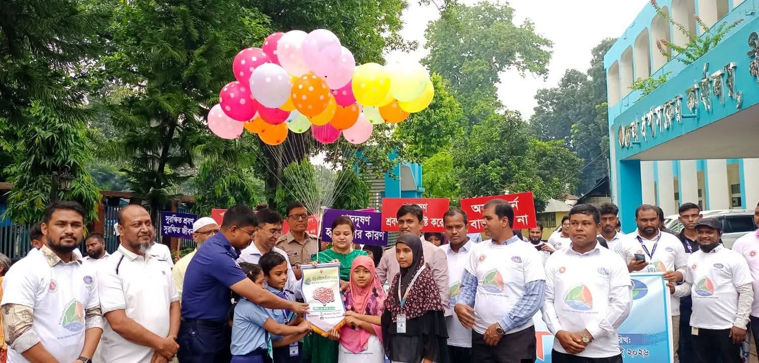 নীলফামারীতে বিশ্ব পরিবেশ দিবস পালন